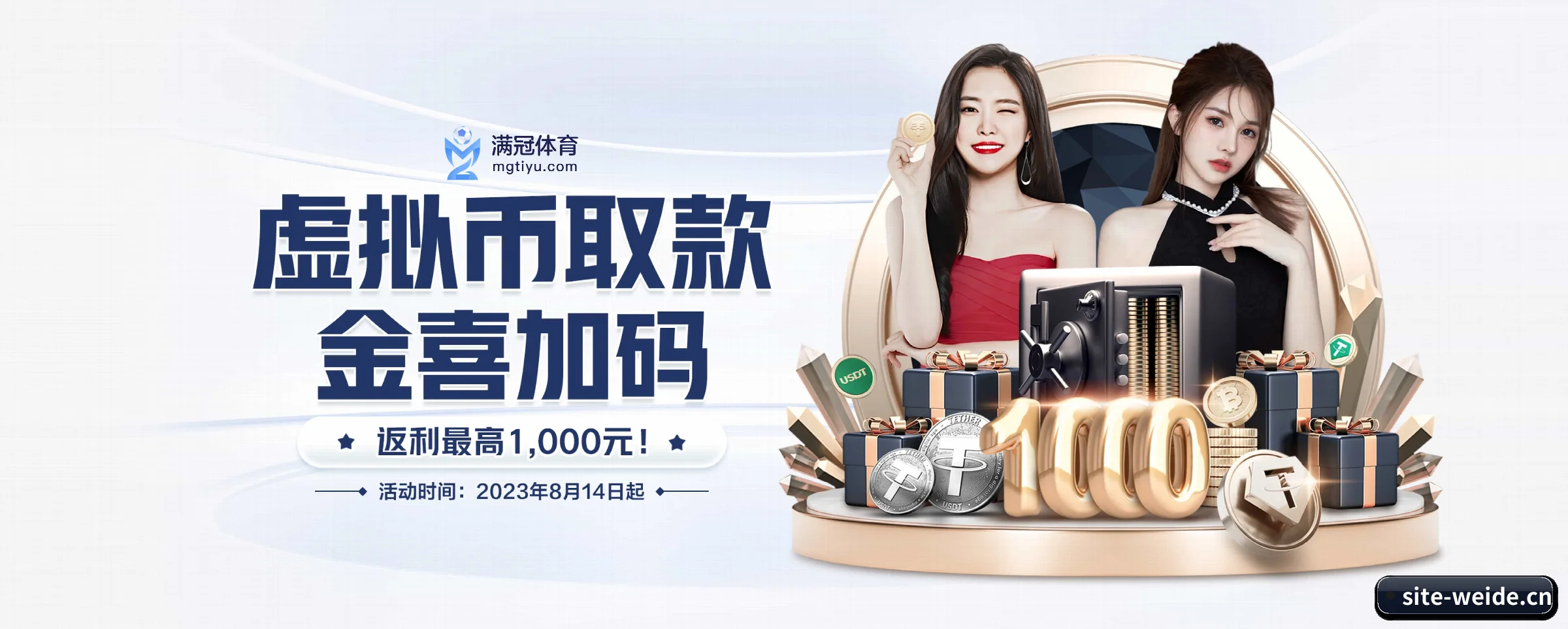 韦德体育 APP